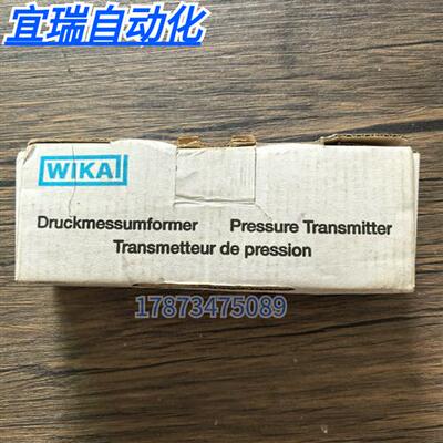 全新原装正品 wika威卡 IS-20-S 压力传感器 0-25bar 现货销售