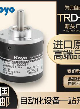 光洋KOYO旋转编码器TRD-2T1000BF 2T600VH 2T360V 2T1024A 2T2000