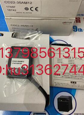 特价  激光测距传感器 CD22-35AM12 原装现货