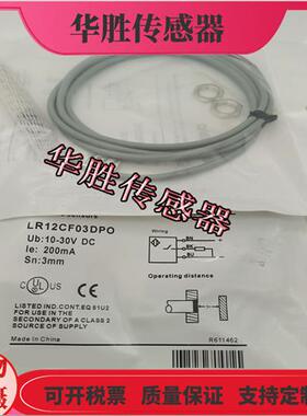传感器LR12CF03DPO直流三线PNP常开电感式金属感应全新