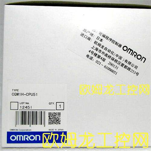 OMRON PLC CPU单元CQM1H-CPU51全新原装未拆封现货