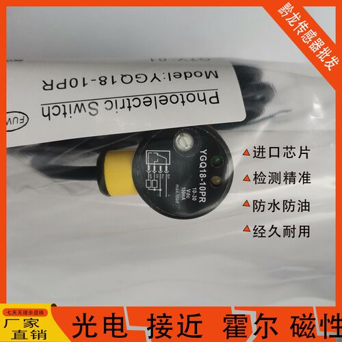 全新光电开关镜片反射 FGQ18-200PR T18SP6L YGQ18-10PR 传感器