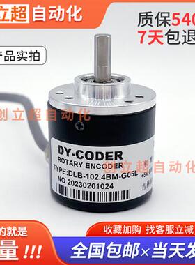 DLB-102.4BM-G05L吉林东亚光学增量式光电旋转编码器