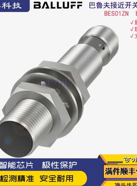 BALLUFF接近开关BES01ZN BES M12MI-PSC80B-S04G BES05KH