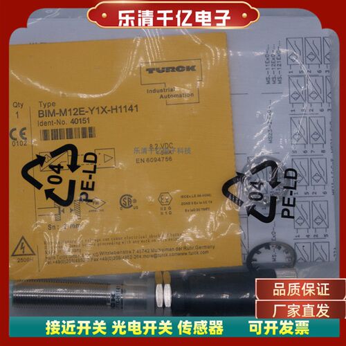图尔克接近开关BIM-M12E-Y1X-H1141传感器 配连接器