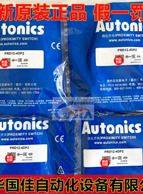 奥托尼克斯PRD12-4DN 8DP PRDL12-4DP PRDL12-8DN接近开关传感器