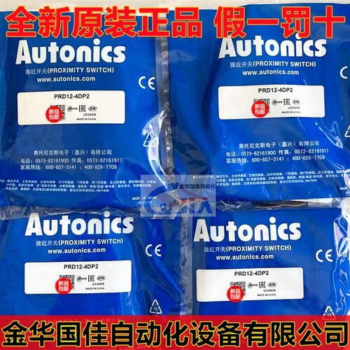 奥托尼克斯PRD12-4DN 8DP PRDL12-4DP PRDL12-8DN接近开关传感器
