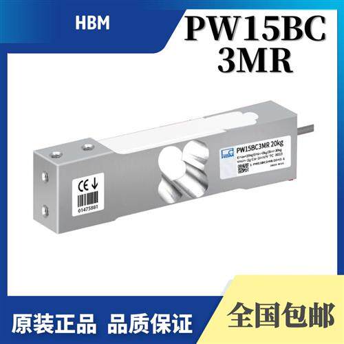 德国PW15BC3MR-7.5/15/20/30/50/75/100/150/200KG称重传感器