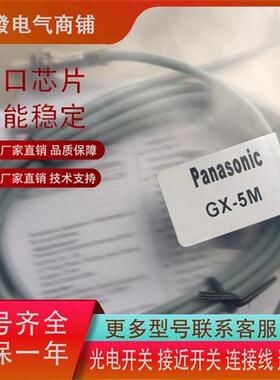 全新GX-8MU 8MLU 12MU 18MU 30MU 5M 3S 5SU传感器 现货