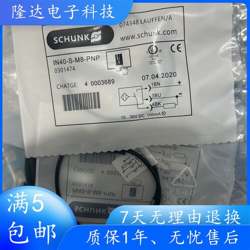 雄克SCHUNK磁性开关IN40/IN60/IN 80 S-M8 PNP 感测器