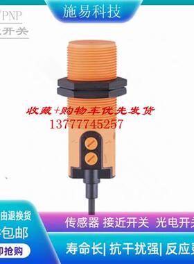 IFM易福门KI5324  KI-3250NBPKG/SL/1P/IO/5M/PUR接近开关