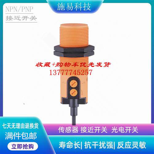 IFM易福门KI5324  KI-3250NBPKG/SL/1P/IO/5M/PUR接近开关