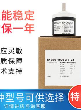 E40S6-1000-3-T-24-E50S8-3-N-24-6-L-5-600-1024-2000-360编码器