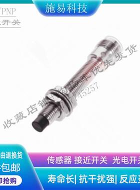 现货BALLUFF巴鲁夫接近开关BES01PF BES M08EH-PSC15B-S04G