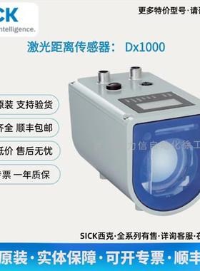 SICK西克 激光距离传感器1075436 DT1000-S11101 现货