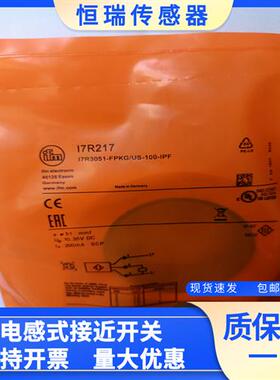 全新易福门环形开关I7R213 I7R214 I7R215 I7R216 I7R217质量保证