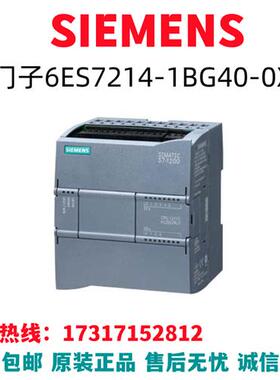 S7-1200模块6ES7214-1BG40-0XB0/6ES7214-1BG40-OXBO全新