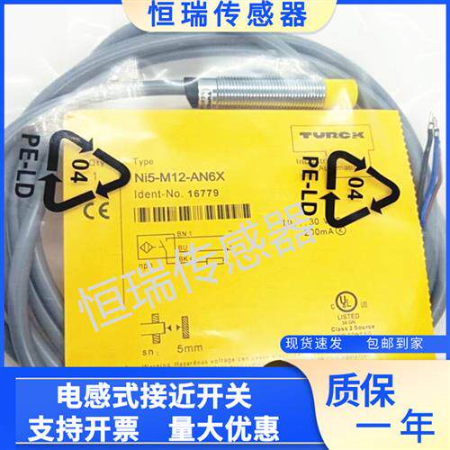 传感器感应开关NI5-M12-AP6X NI5-M12-AN6X/H1141