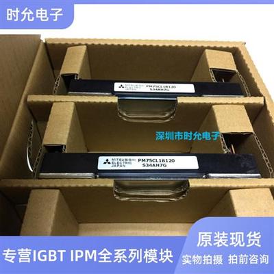 直拍现货PM50CL1B120 PM75CL1B120 PM100RL1B060 PM150CL1B060