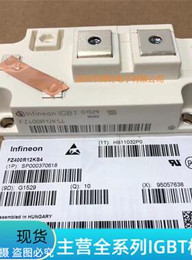 全新原装模块 FZ400R12KS4 FZ600R12KS FZ600R12KE3 FZ400R12KE4