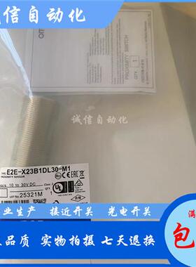 E2E-X23B1D30 X23B230 X23C130 X23C230 X23B1DL30 X23C2L30-M1TJ