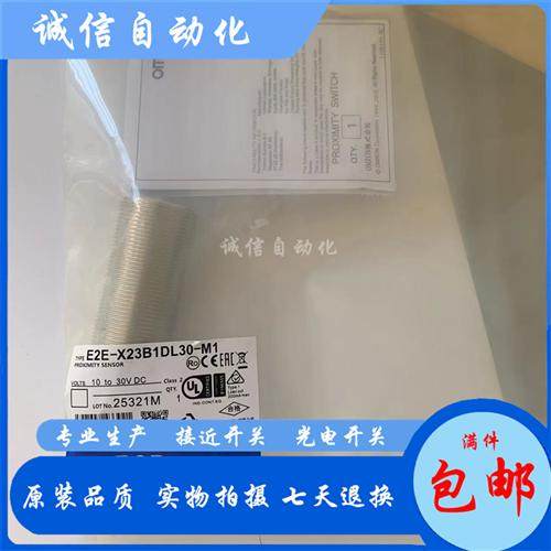 E2E-X23B1D30 X23B230 X23C130 X23C230 X23B1DL30 X23C2L30-M1TJ