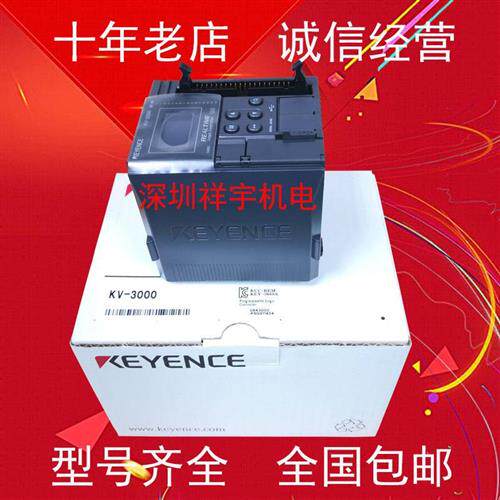 PLC主机KV-1000 700 KV-3000 KV-5000 5500 KV-7500 7300