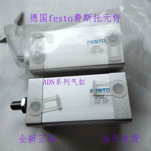 FESTO费斯托气缸ADN-32-5-10-15-20-25-30-40-50-60-70-80-A-P-A