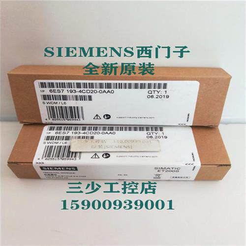6ES7193-4CD20-0AA0电源模块 6ES7 193-4CD20-0AA0原装现货