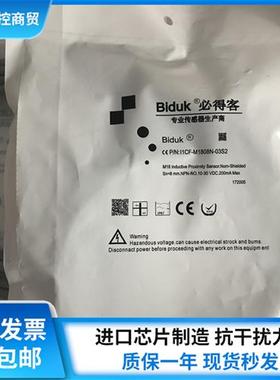 全新 Biduk接近开关I1CF-M1808N-03S2传感器品质保证现货