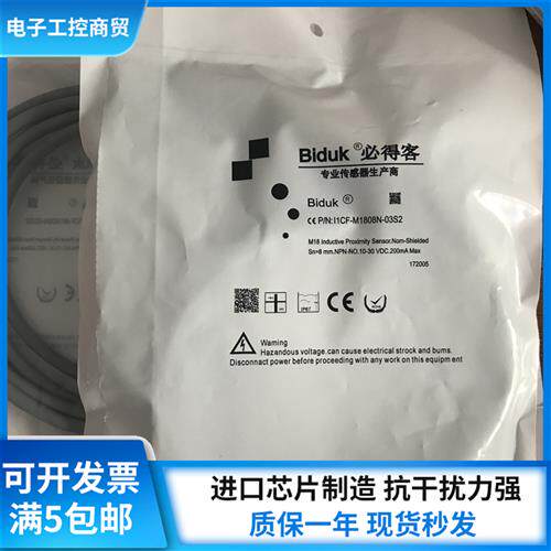 全新 Biduk接近开关I1CF-M1808N-03S2传感器品质保证现货