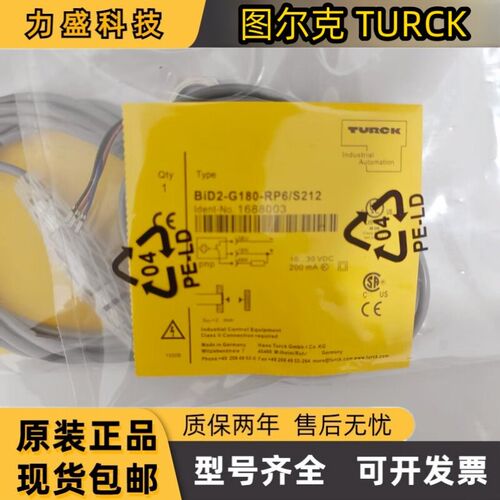图尔克 接近开关 BID2-G180-RP6/S212 BID2-G180-AP6/S212 传感器
