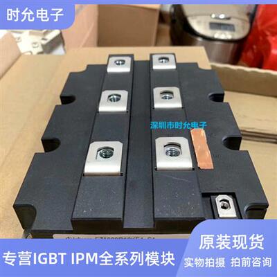 原装FZ1200R16KF5 FZ1200R16KF4 FZ1800R16KF4_S1 FZ3600R17HE4