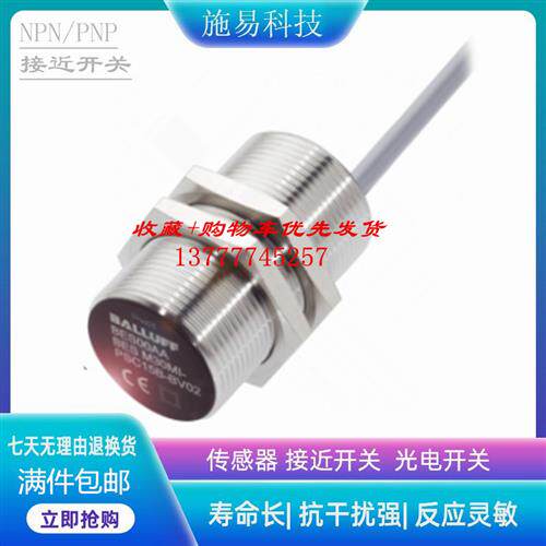 现货巴鲁夫接近开关BES00AC  BES M30MI-PSC15B-BV03电感式