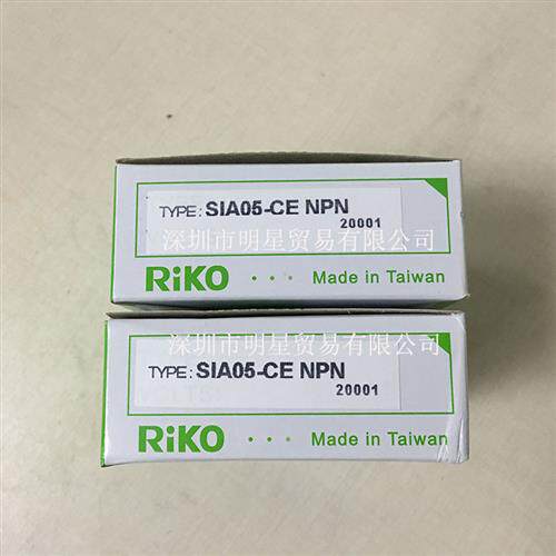 台湾RIKO环形接近开关SIA05-CE全新原装正品假一罚十