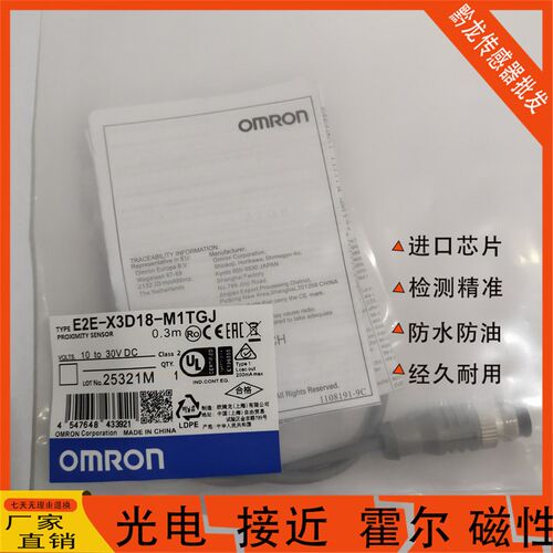 接近开关E2E-X3D18-T E2E-X3D18/X3D28 E2E-X3D18-M1 -M1TGJ 现货