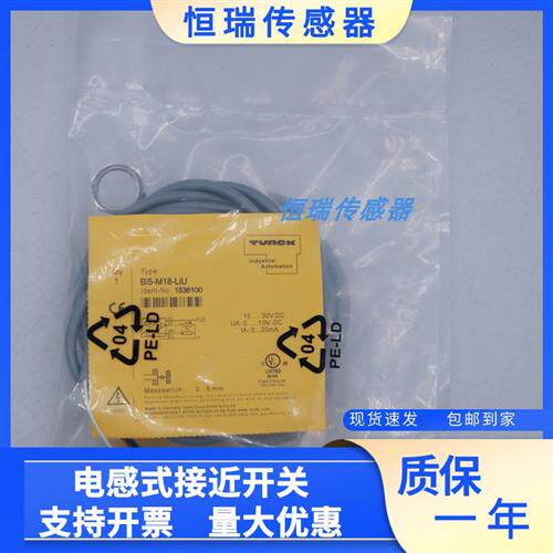 BI5-M18E-LIU-H1141 BI5-M18-LIU全新接近开关
