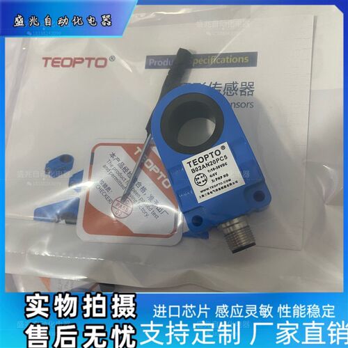 直销TEOPTO环形感测器 B02AN12P B02AN20PC5 电感式接近开关 质保