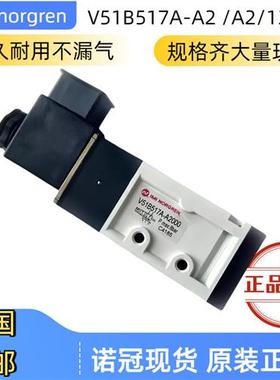 V51B517A-A2000电磁阀NORGRENA213J/A219J/TS0210/V51B511A