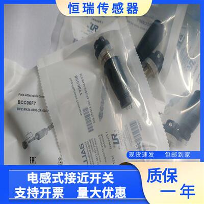 连接器BCC06F7巴鲁夫BCC M434-0000-2A-000-51X475-000航空插头件