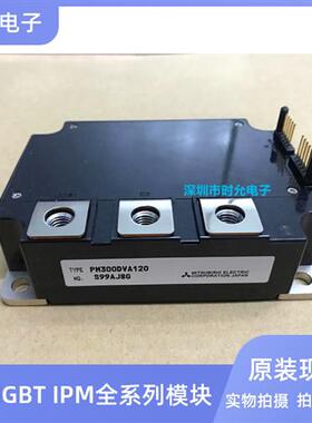 PM300DVA120 PM300DSA120 PM600HSA120 PM200DSA120 下单咨询