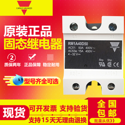 佳乐固态继电器RM1A40D50 RM1A40D50B 40D75 RS1A40D40E D25E询价