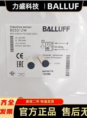 全新原装正品接近开关BES01ZW BES M08MI-PSC40B-S49G现货