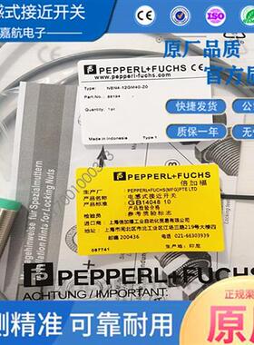 倍加福接近开关NBN4 NBB8 NBN12 NBB5-18GM50 40-E2 E0 Z0-V1现货