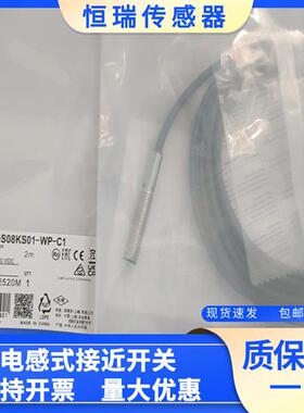 全新传感器 E2B-S08KS01/KN02-WP-C1/B1 E2B-LS02/LN04 -MC-C2/B2