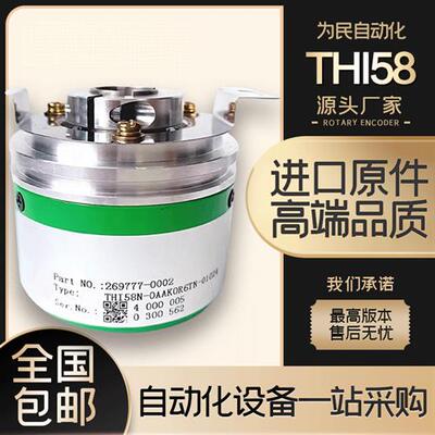 pepperl fuchs倍加福编码器THI58-0AAK0R6TN-01024 THI58N空心轴