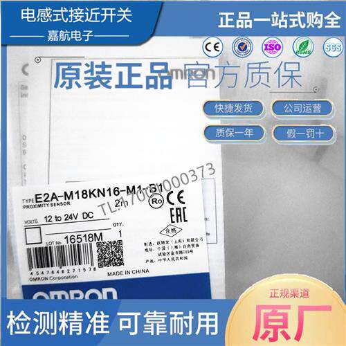 接近开关E2A-M18KN16-M1-B1 B2 C2 WP-C1 WZ直流三线电感式传感器