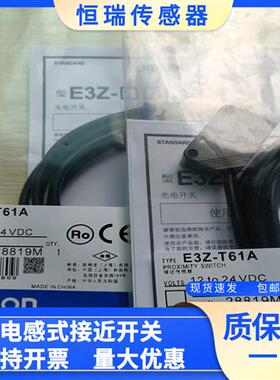 光电传感器E3Z-T61 T66 E3Z-T66A T86 T81 T61A T81A 2M E3Z-T86A