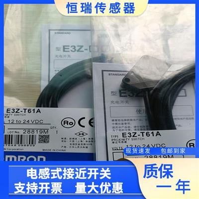 光电传感器E3Z-T61 T66 E3Z-T66A T86 T81 T61A T81A 2M E3Z-T86A