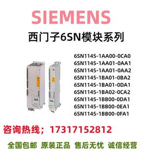 馈电模块6SN1145